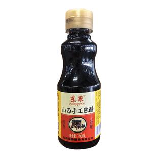 山西老陈醋150ml小样装家用粮食酿造手工陈醋香醋酸辣粉调味料汁
