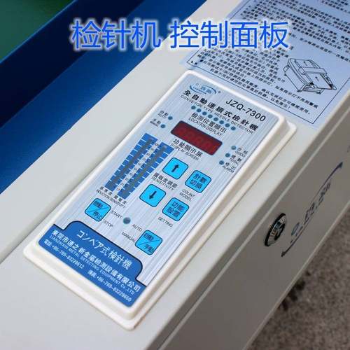 东莞经济型检针机台式输送带验针机大量现货供应电机工业检针器厂