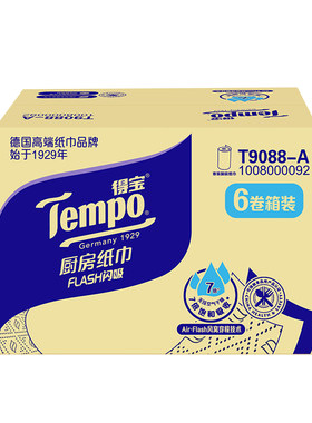得宝厨房卷纸88节6卷整箱