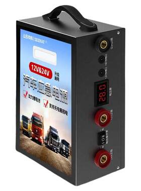 山东中科12v24v汽车启动电源