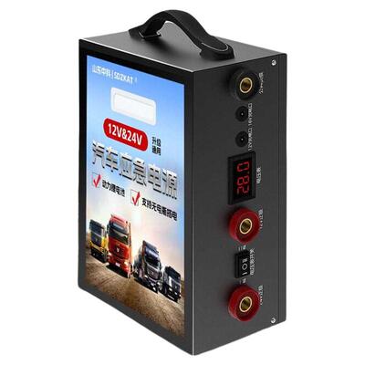 山东中科12v24v汽车启动电源