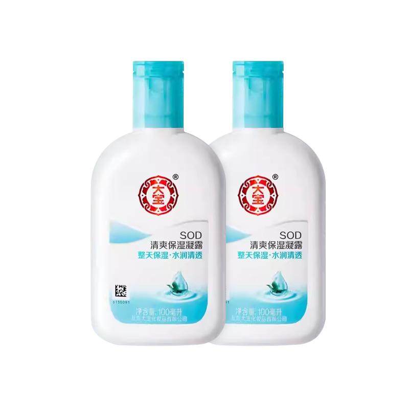 大宝sod清爽保湿凝露100ml海藻女精华补水清爽滋润乳液面霜护肤男