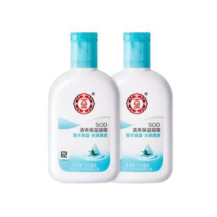 大宝sod清爽保湿凝露100ml海藻女精华补水清爽滋润乳液面霜护肤男
