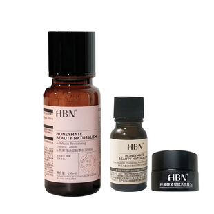 HBN发光水熊果苷焕颜精粹水爽肤保湿水150ml视黄醇晚霜精华露亮白