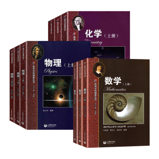 华二实验班教材高中化学物理上册下册数学进阶之路习题详解数学学科强基培优计划华东师范大学第二附属同步训练高中物理竞赛教程