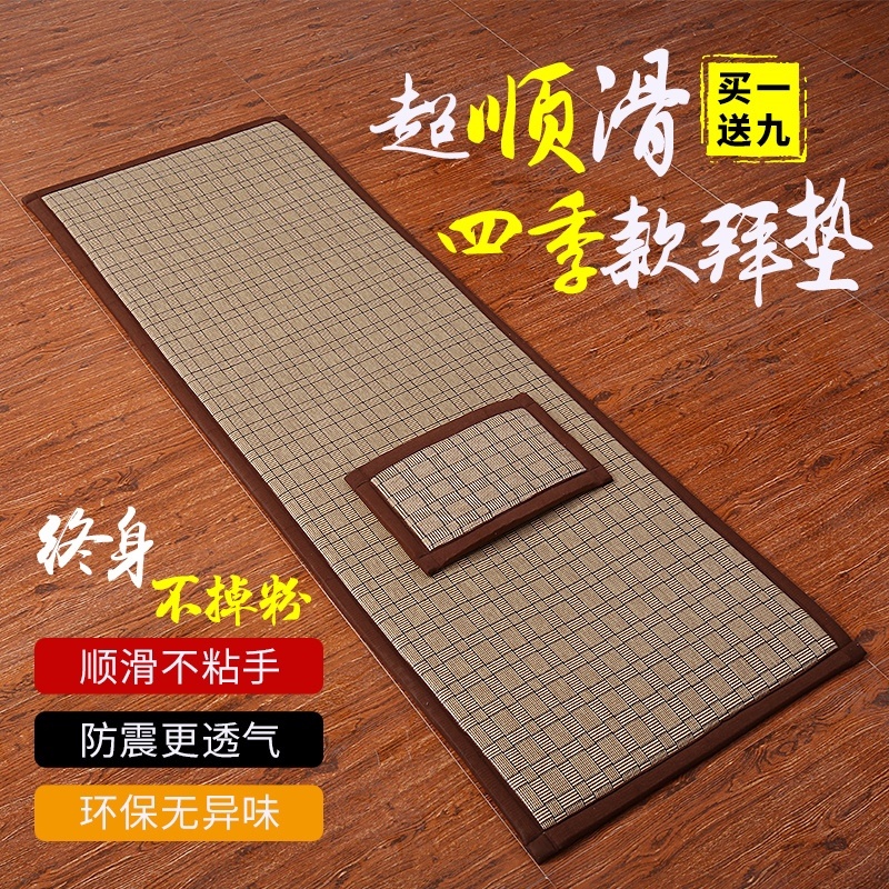 大拜垫家用磕大头108大礼拜专用垫四季通用跪拜礼佛加厚跪拜忏垫