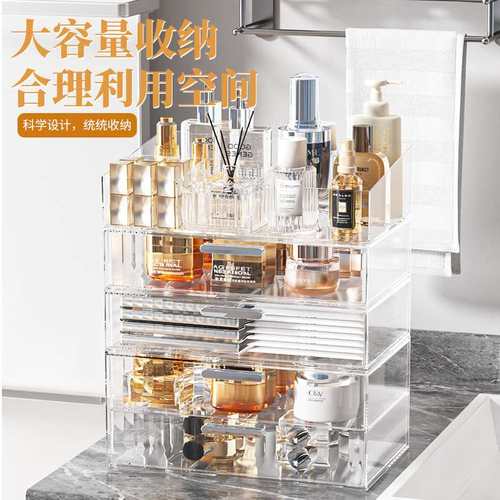 桌面化妆品收纳盒防灰尘梳妆台护肤品透明置物架口红整理盒抽屉式
