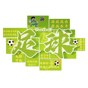 篮球馆墙面装饰少儿体育培训幼儿园环创文化主题背景海报俱乐部贴