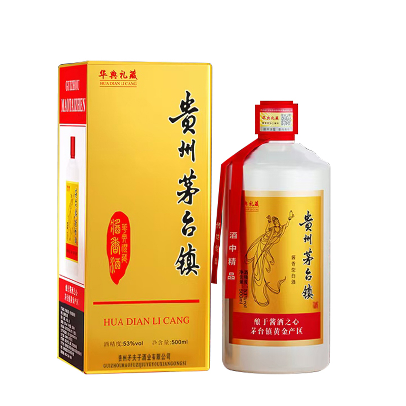 華典禮藏貴州醬香型白酒53度純糧釀造500ml*6瓶整箱