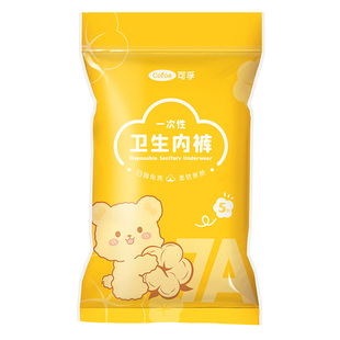 可孚儿童一次性内裤纯棉灭菌旅行日次抛女童男童平角免洗宝宝短裤