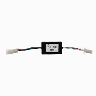 九号电动车E系列尾灯模块呼吸刹车爆闪改装配件E80C/E100/E200P