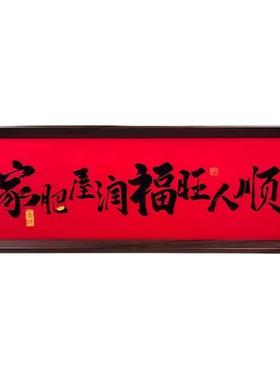 新中式书法木质玄关桌面摆件