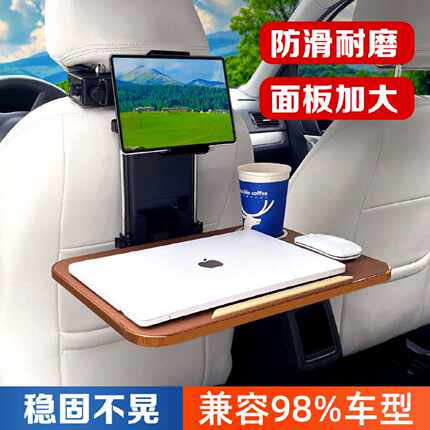 车载小桌板车内餐桌板折叠后座后排车用车上吃饭桌电脑支架悬浮桌