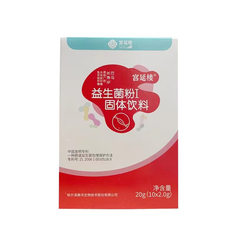 宫延楼益生菌孕婴肠胃衡欣小蛮腰