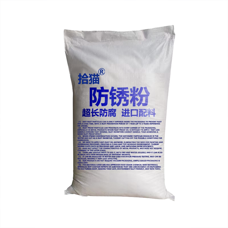 工业防锈粉防锈剂金属铁循环使用