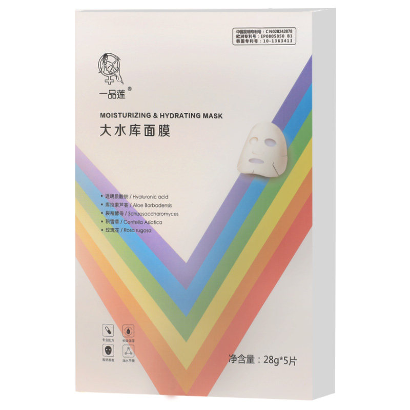 正品已审核一品莲大水库蚕丝面膜