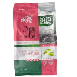 力狼狼道猫粮1.5kg10kg20斤全价全猫期成幼年期英短蓝猫通用猫食