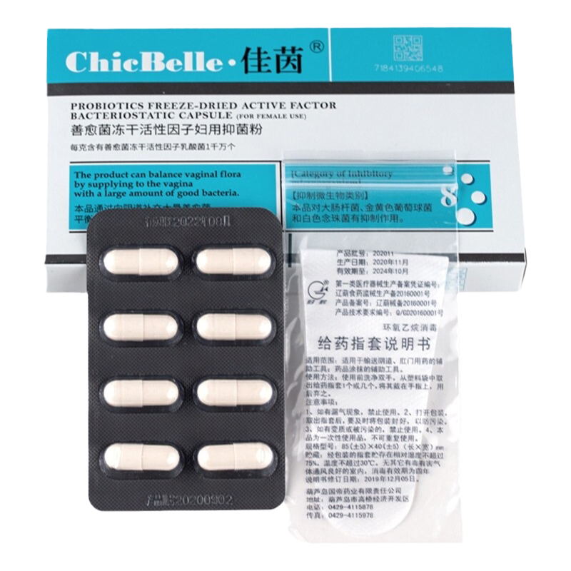 佳茵官网正品妇科益生菌佳茵音官方旗舰店乳酸菌德沃阴道凝胶胶囊