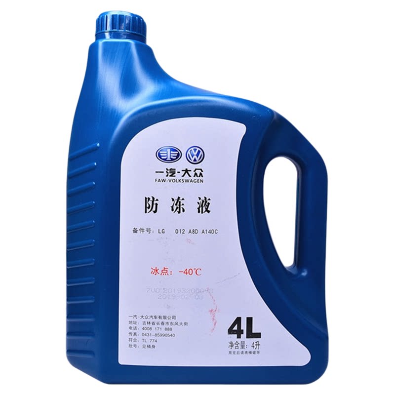 一汽大众冷却液防冻液红色-40℃