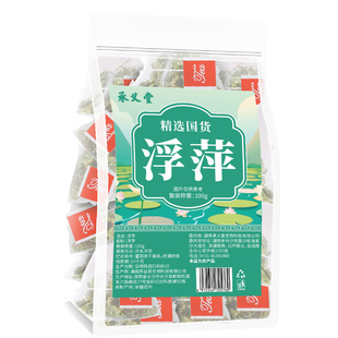 紫背浮萍代茶饮搭桑叶红花中药材浮萍丸泡茶一味药当归侧柏叶洗头