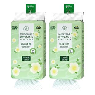 雨森下拉悬挂抽纸1100张四层纸抽冲水卫生纸卷纸家用正品提挂抽