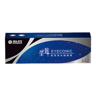 海昌美瞳隐形近视眼镜日抛4片*5盒共20片