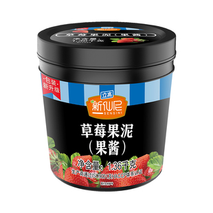 新仙尼果泥蓝莓酱草莓果酱奶茶店专用百香果芒果酱水蜜桃商用整箱