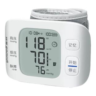 鱼跃手腕式电子血压计YE8800AR家用智能准确测量语音量手腕测血压
