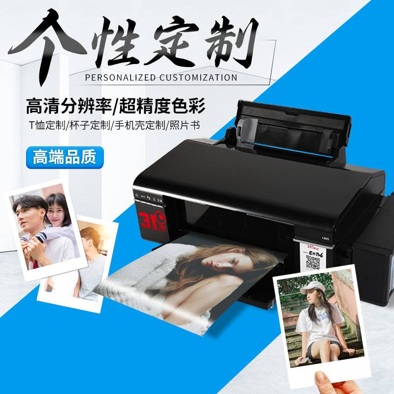 31度 印衣服机器手机照片打印摆摊赚钱创业小项目热转印T恤设备