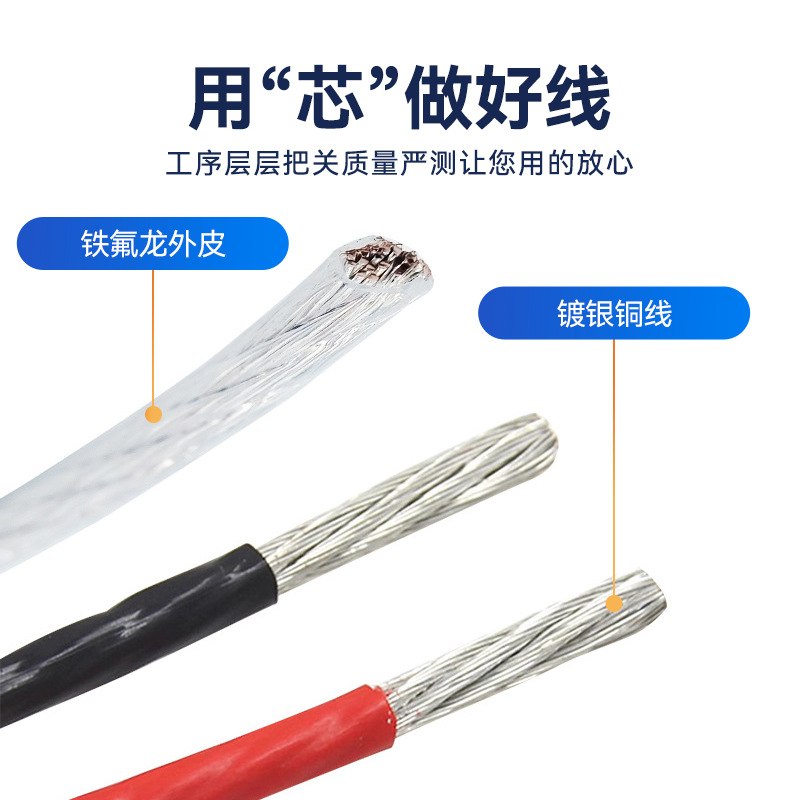 直供国标防腐耐高温250度AF250铁氟龙高温线FF46-2镀银高温线