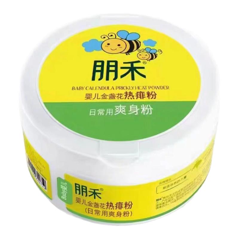 朋禾婴儿金盏花热痱粉新生婴幼儿专用儿童宝宝爽身粉不含滑石粉