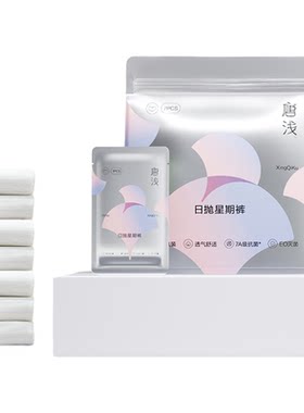 十月结晶一次性内裤条纹时尚