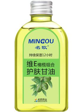 橄榄润肤露名欧买2送1补水