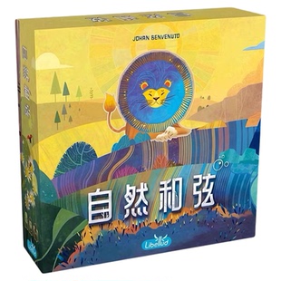 正版好玩的桌游2025正流行自然和弦中文版休闲娱乐聚会卡牌游戏