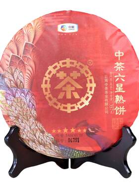 中茶2018年孔雀大树云南普洱茶