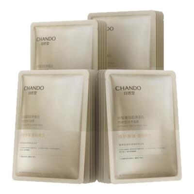 【达人专享】自然堂冻干胶原面膜30片敏肌适用