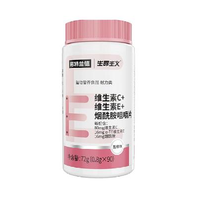 诺特兰德烟酰胺维生素c+ve