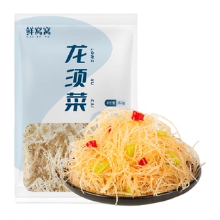 鲜窝窝龙须菜全干海石花菜鹿角菜海草海白菜海产干货凉拌食材