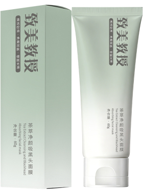 院线同款茶萃吸黑头净颜面膜