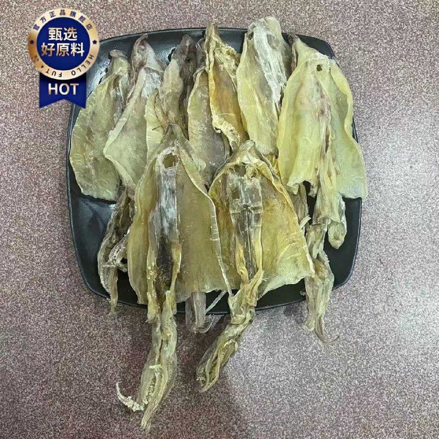 广西北海北部湾特产新鲜鱿鱼干批发火锅烧烤专用食材海鲜干货500g