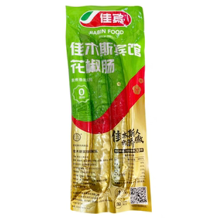 佳木斯宾馆红肠网红花椒肠东北香肠无淀粉猪肉肠熏煮香肠佳宾肉肠