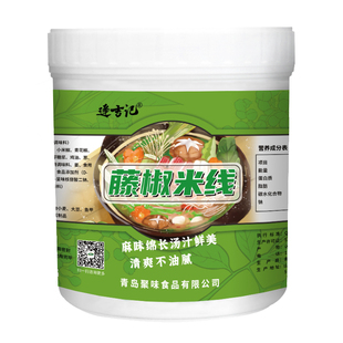 藤椒米线调料椒麻底料青藤椒麻辣烫火锅底料调味青花椒商用酱料包