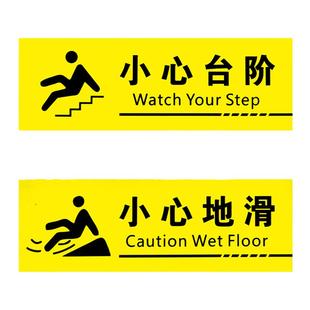 小心台阶地贴地滑温馨提示牌贴纸创意夜光墙贴注意脚下安全警示标语当心碰头玻璃楼梯标识PVC耐磨指示贴牌子