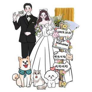 订婚婚礼人形立牌结婚迎宾指示牌指引牌布置装饰kt板定制手绘风