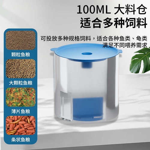 鱼缸自动喂食器鱼缸定时乌龟投料机自动喂鱼神器喂鱼投食圈