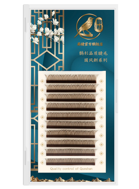 焦糖色Y型睫毛嫁接鹊杉
