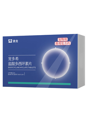 澳龙宠多希猫咪感冒喷嚏药流鼻涕鼻支宠物盐酸多西环素片猫犬通用