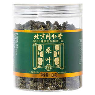 邮政桑叶霜后桑叶茶打秋后新鲜特优级中药材正品官方旗舰店养生茶