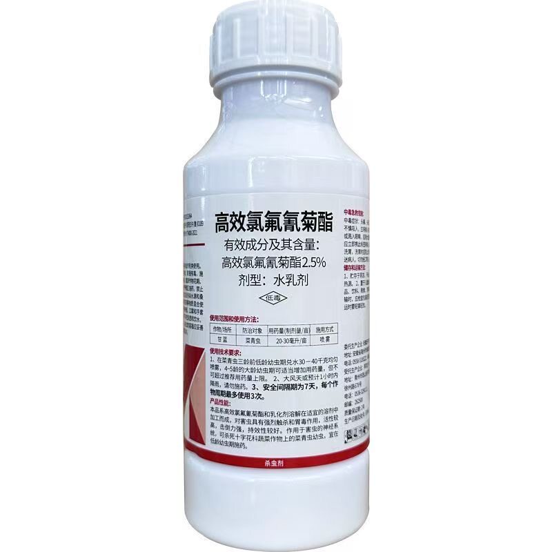 高效氯氰氟菊酯脂杀虫剂
