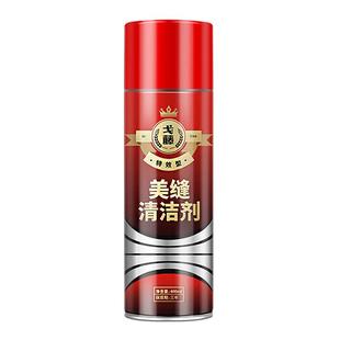 美缝剂瓷砖清洗剂去除液出胶剂除污垢专用不锈钢强力清洁去胶神器